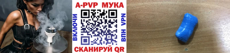 Купить где Юрюзань Alpha-PVP мука