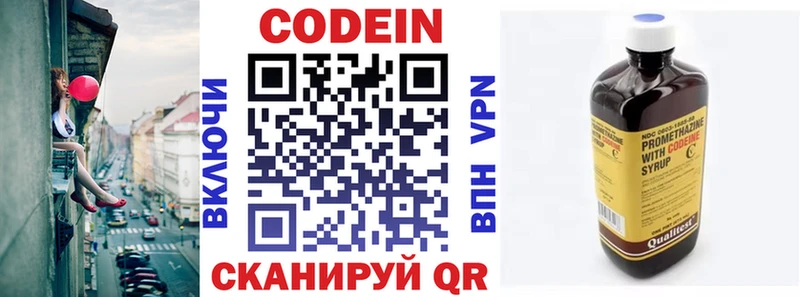 Купить  Юрюзань  Codein Purple Drank 