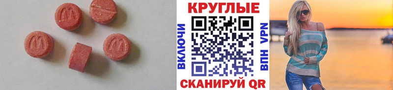 Купить закладки  Юрюзань  ЭКСТАЗИ круглые 