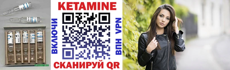 Купить где  Юрюзань  КЕТАМИН VHQ 