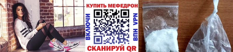 Мефедрон мяу мяу Купить закладки Юрюзань