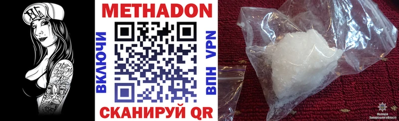 Купить где  Юрюзань  МЕТАДОН VHQ 